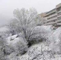 Отменят частично бедственото положение в Смолян