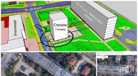 сигнал пик унищожават красива градинка красно село заради строеж блок