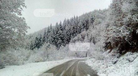 бедственото положение смолян остава