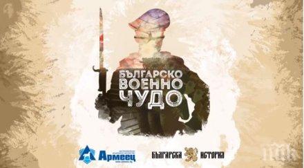 хит ефира българско военно чудо разкрива епопеята драва
