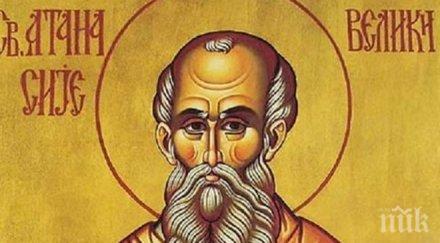 атанасов ден