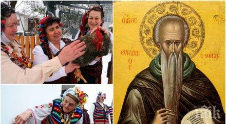 голям празник петльовден имен ден