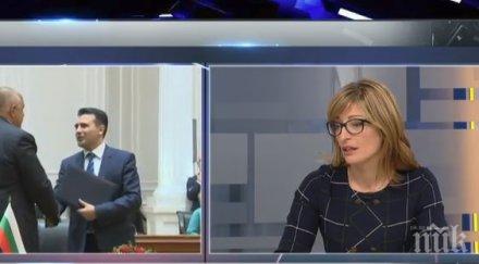 екатерина захариева доказахме въпреки опасенията договорът македония хартия