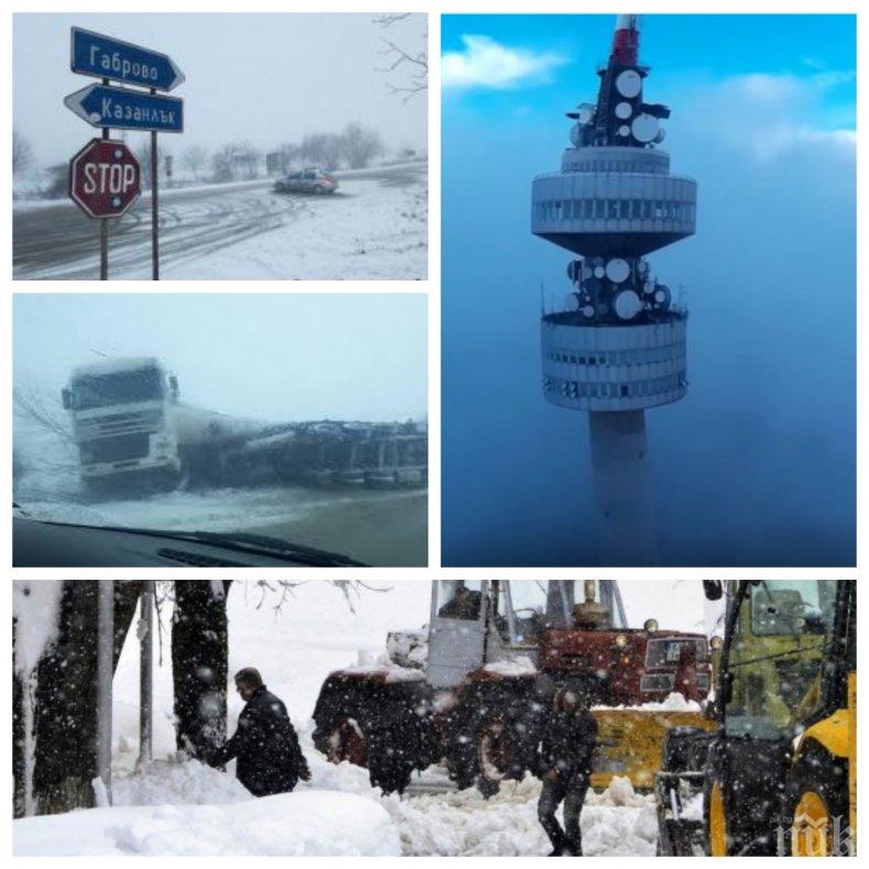 ИЗВЪНРЕДНО! България в снежен ступор! Ураганът клати кулата Снежанка заплашително! Затворени пътища, паднали дървета и населени места без ток и вода