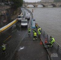 Нивото на Сена в Париж се покачва опасно