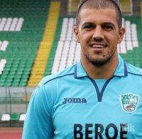 Пирин урежда бивш национал