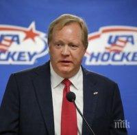 ШОК! Жестока трагедия в хокейния отбор на САЩ дни преди Олимпийските игри в Пьончан