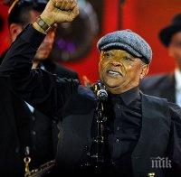 Почина легендарният джаз музикант Хю Масекела