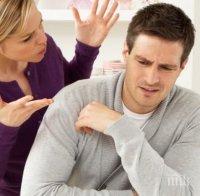 САМО ЗА МЪЖЕ! Вижте защо жените късат с половинките си