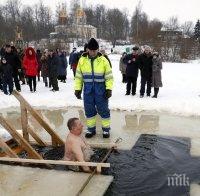 Щатският посланик в Русия се потопи в ледени води и обу ватенки
