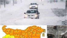ВНИМАНИЕ! Времето се разваля, връхлита ни циклонът "Албена"