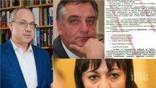 СКАНДАЛНИ РАЗКРИТИЯ! Антон Тодоров отново разобличи Нинова и с кого играе за приватизацията на "Техноимпекс" (ДОКУМЕНТИ)