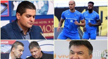 гореща тема предизборно футболът тресе борбата жестока троен скандал бфс