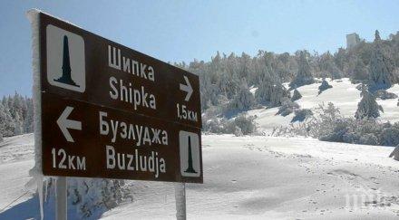 извънредно туристи бедстват хижа близо шипка пращат тежка техника спасява