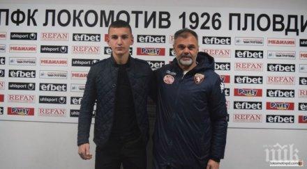 юноша локо пловдив заминава проби торино