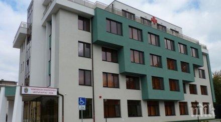 онкологичният център бургас търси нов управител