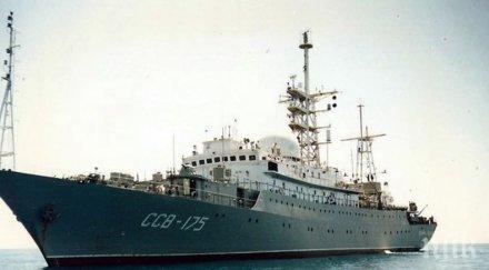 руски разузнавателен кораб засечен източното крайбрежие сащ