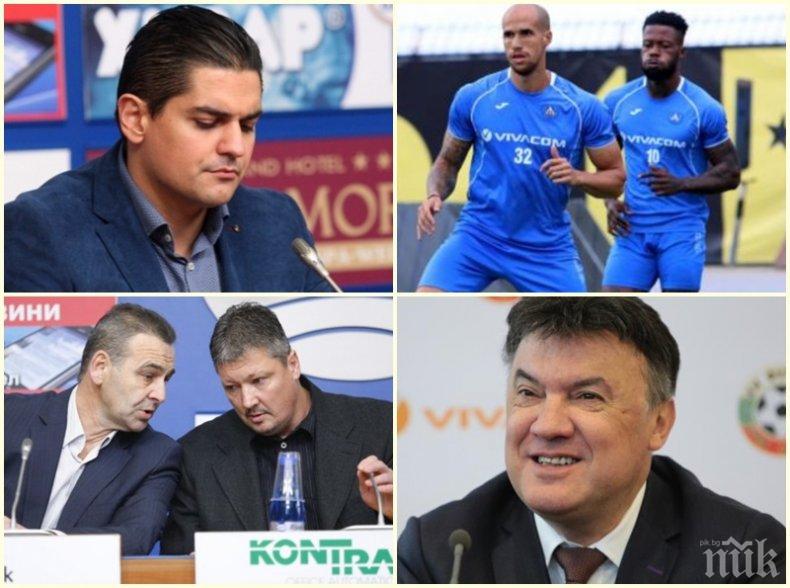 ГОРЕЩА ТЕМА! Предизборно! Футболът се тресе - борбата жестока! Троен скандал с БФС