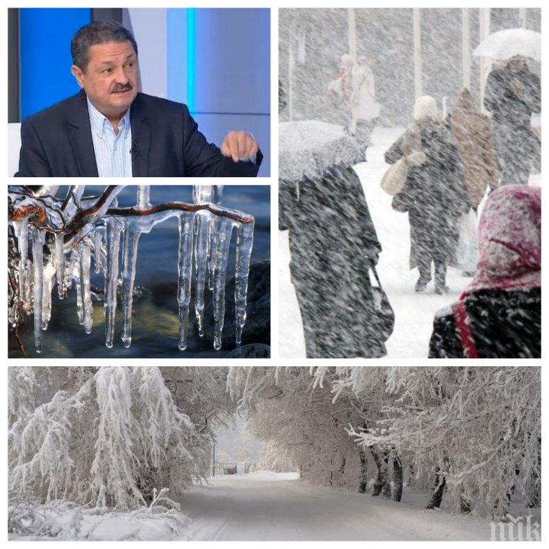 СТРАШНА ПРОГНОЗА! Известен климатолог предупреди: Идват ледени дни! Натиска ни и мръсният въздух