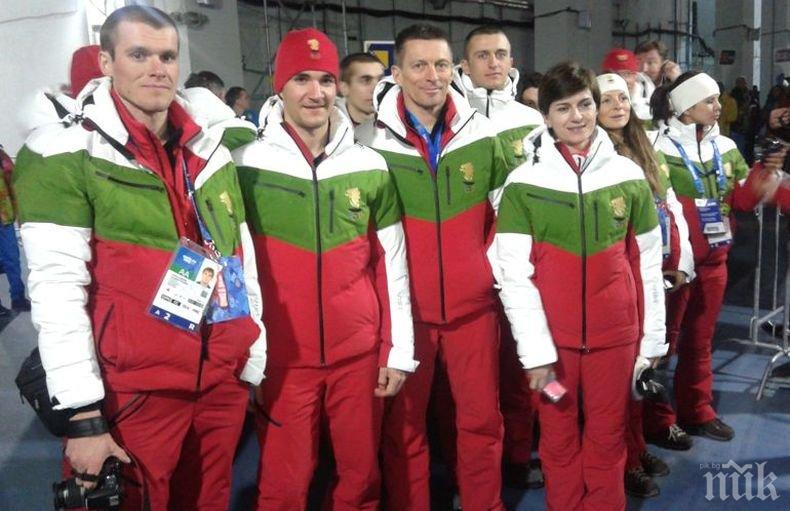 ОФИЦИАЛНО! Изпращаме 19 спортисти на Зимните игри в Пьончан