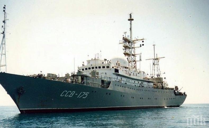 Руски разузнавателен кораб засечен край източното крайбрежие на САЩ