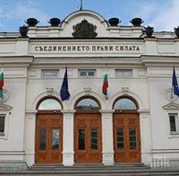 Депутатите ще гласуват първия вот на недоверие срещу кабинета „Борисов” 3