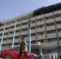 Държавният департамент на САЩ съобщи за смъртта на четирима американци при нападението на хотела в Кабул