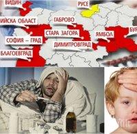 ИЗВЪНРЕДНО В ПИК! България парализирана от грипна епидемия - затварят и болниците