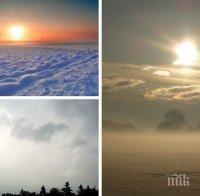 ДОБРА НОВИНА! Температурите се покачват, облаците си отиват