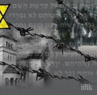 Полша с нов закон, свързан с Холокоста