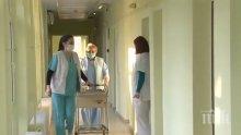 Усложнена обстановка! Грипът препълни болниците в Пловдив и Пазарджик