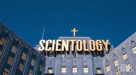 съмнителни учения три странните религии света