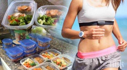 нова мания отслабване тлъсти пържоли