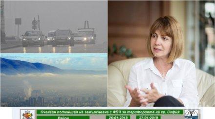 фандъкова цгм пуснаха зеления билет снимка