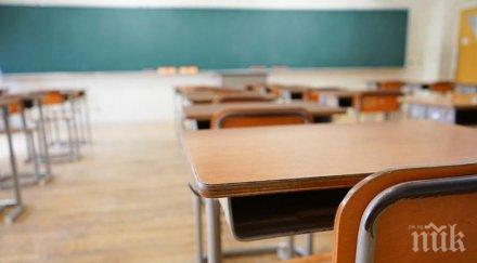 нито едно училище стара загора поискало участва проект фондация джендър образование изследвания технологии