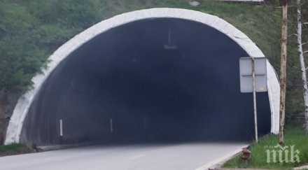 апи възложи предпроектно проучване тунел петрохан