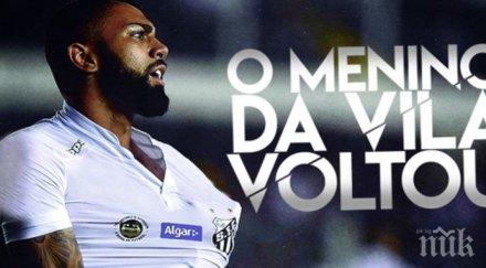 официално интер върна габигол сантос