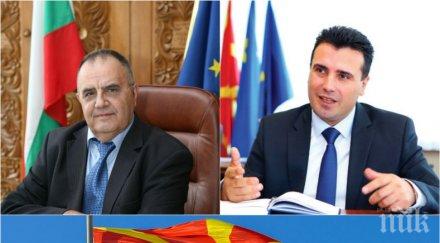 добросъседство проф божидар димитров поиска македония булевард негово име