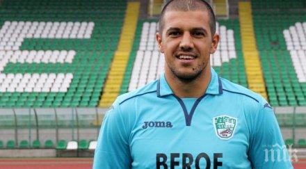 пропадна идването караджата пирин шахтьор напълни банковата сметка