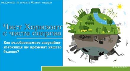 вузф превръща лаборатория добро бъдеще новото издание академия новите бизнес лидери