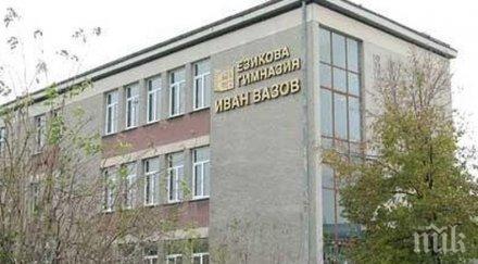 придобивка елитна пловдивска гимназия получи спортна зала млн