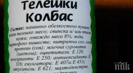 тотален шок истината телешкия салам лъсна направен