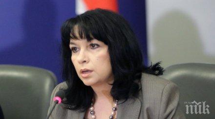 енергийният министър теменужка петкова заминава посещение израел
