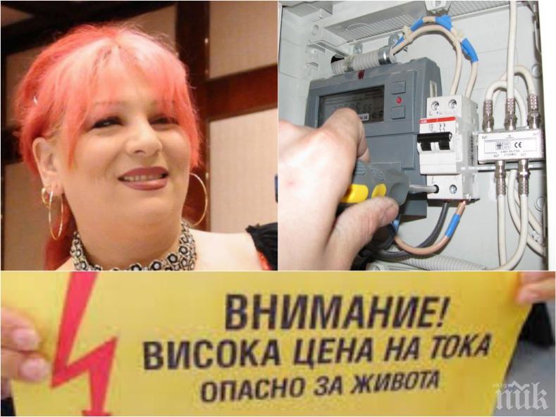ПОПАРЕНА! Милена Славова скочи остро на Енергото, ще съди дружеството за високи сметки