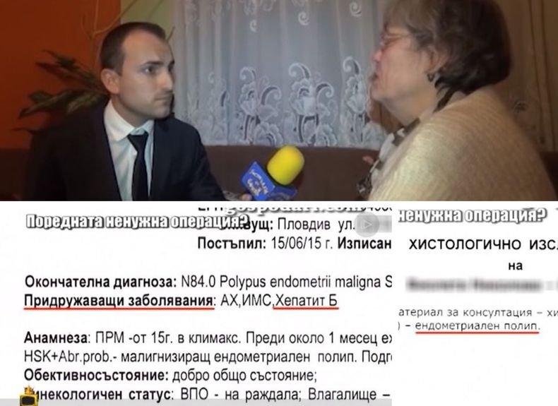 СУПЕР СКАНДАЛ! Извадиха здрав орган на жена в клиника в Пловдив