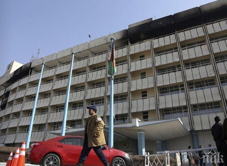 Държавният департамент на САЩ съобщи за смъртта на четирима американци при нападението на хотела в Кабул