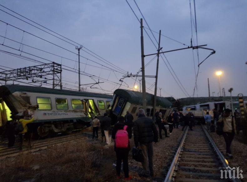 УЖАС В МИЛАНО! Влак дерайлира, има загинали