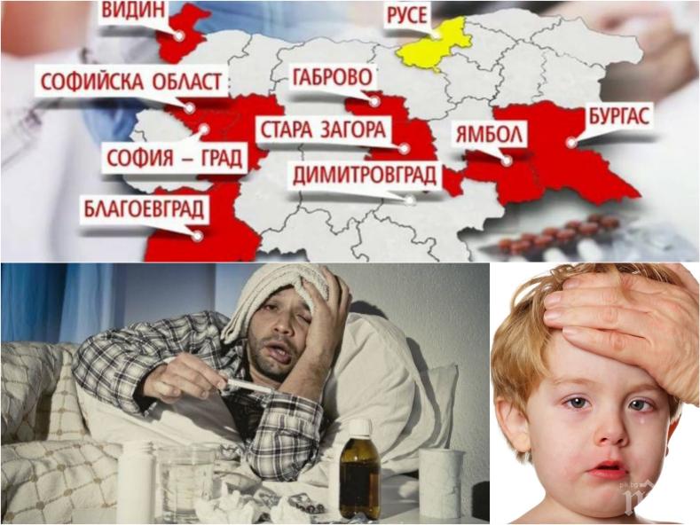 ИЗВЪНРЕДНО В ПИК! България парализирана от грипна епидемия - затварят и болниците