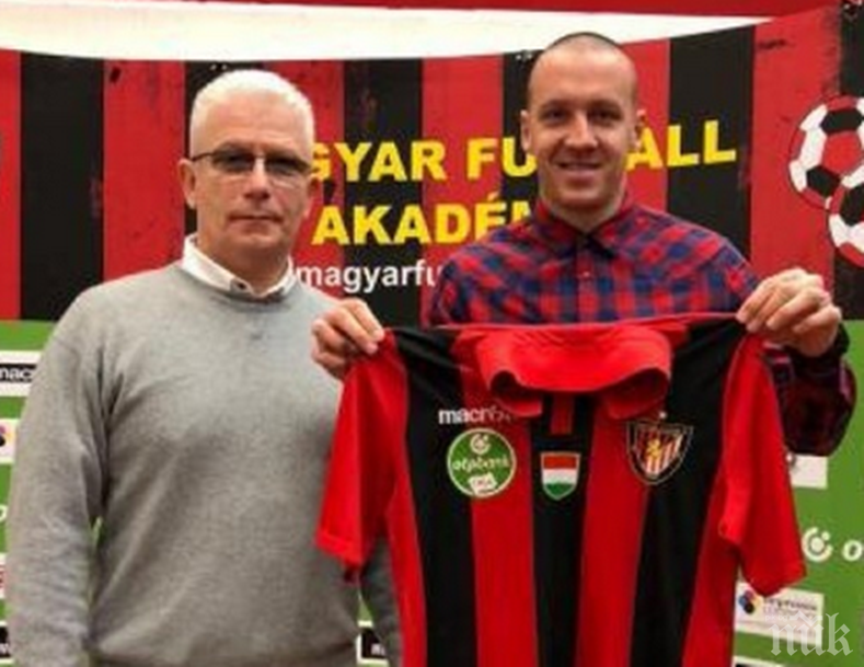 Любимец на Сектор Г подписа в Унгария