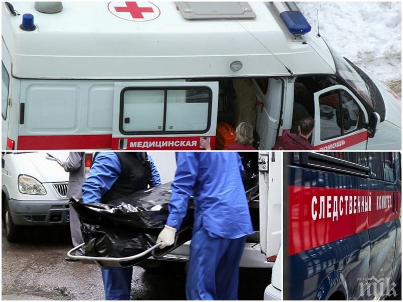 Мумиите на брат и сестра, умрели преди 9 и 12 години, намерени в апартамент (СНИМКА)